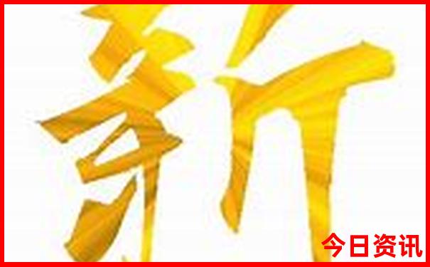 新澳门彩出码综合走势开奖结果